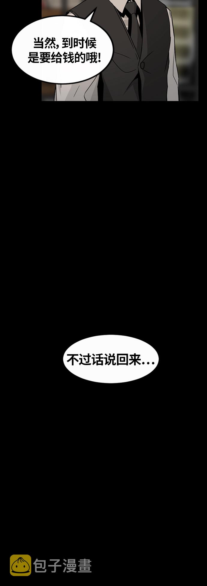 第7话76
