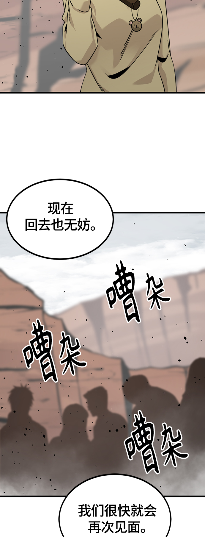 第77话60