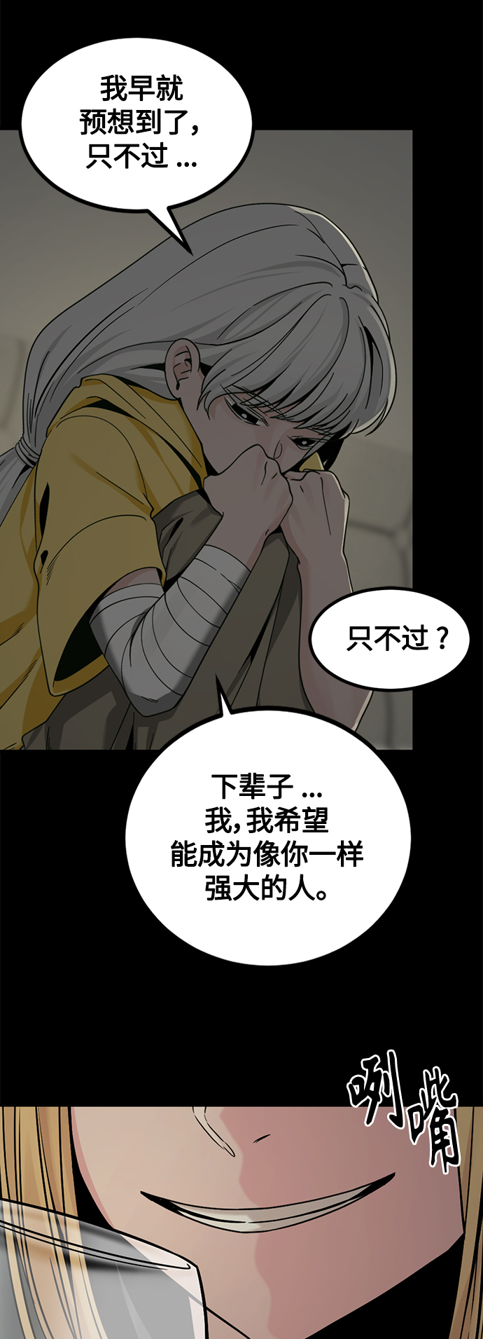 第84话45