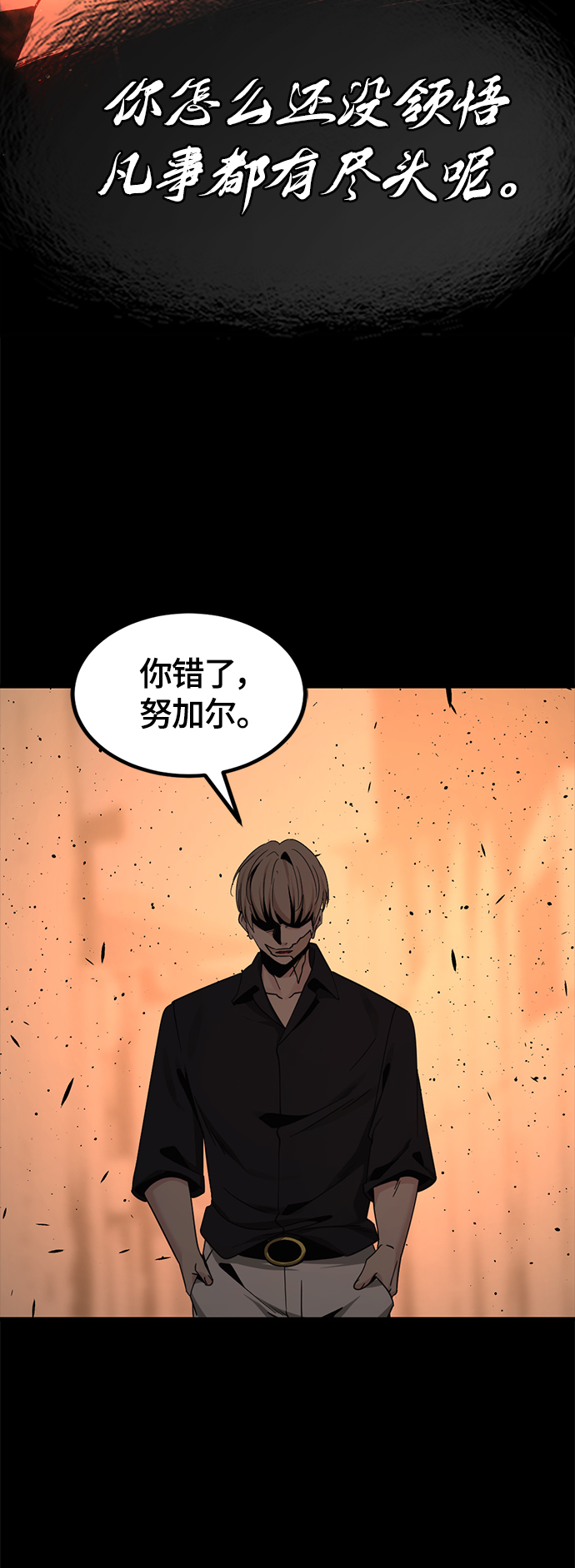 第85话21