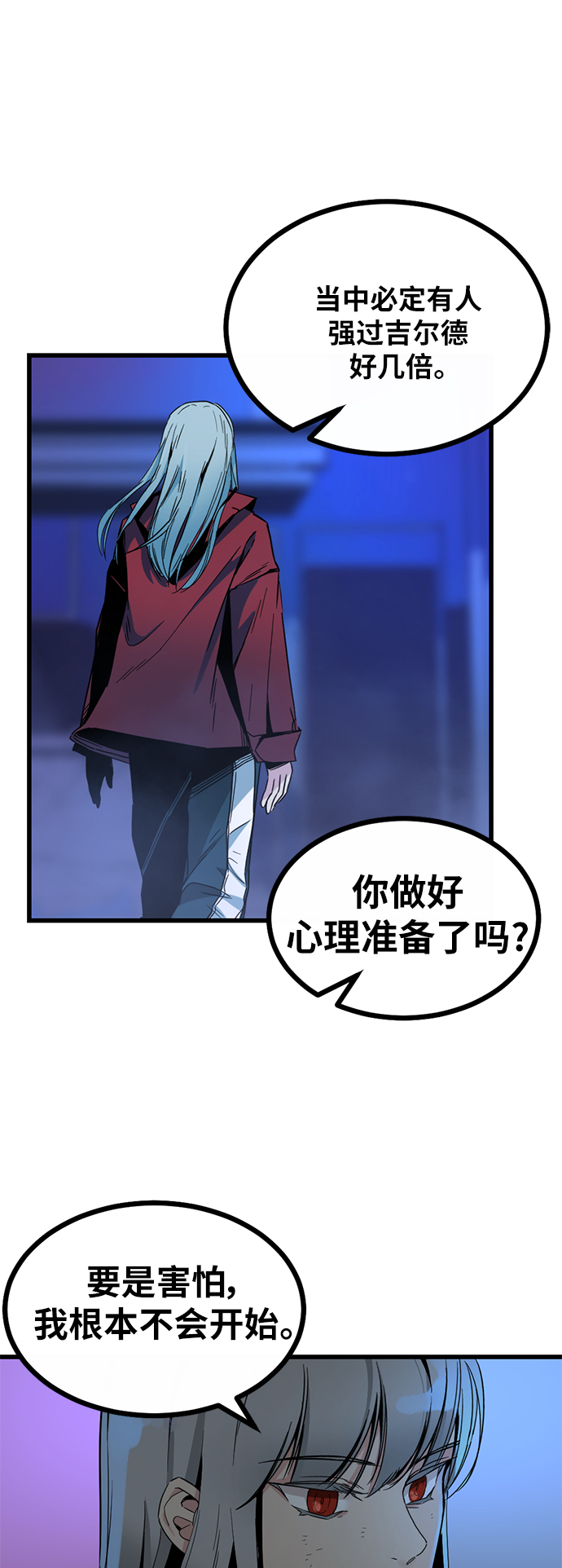 第2话79