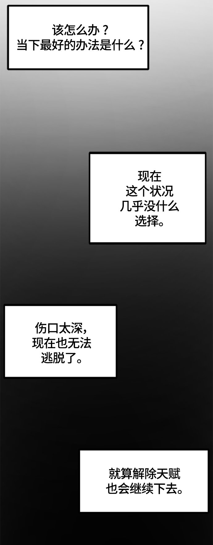 第81话76