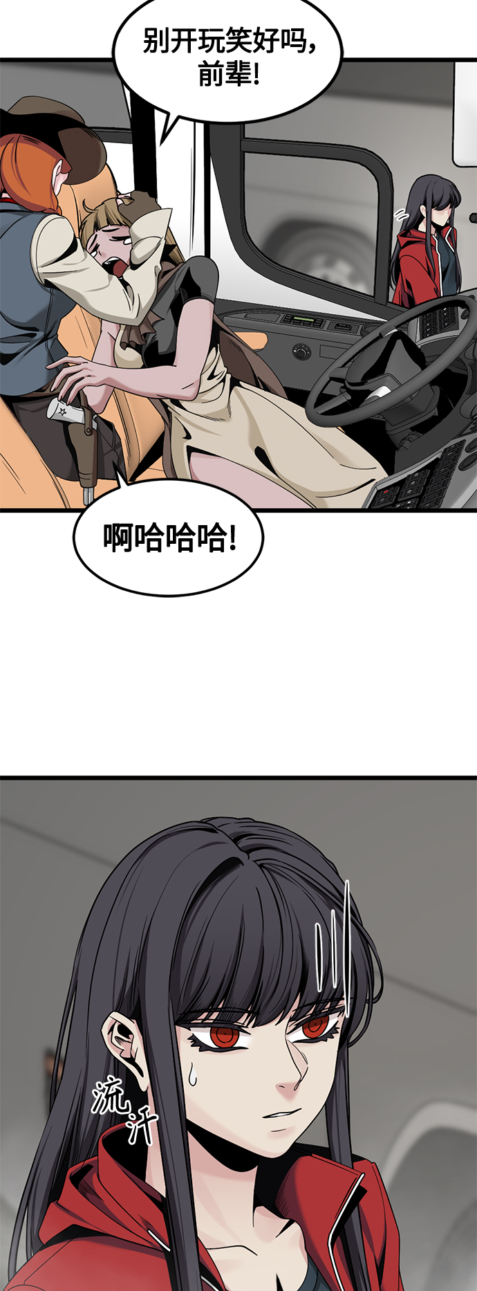 第67话7