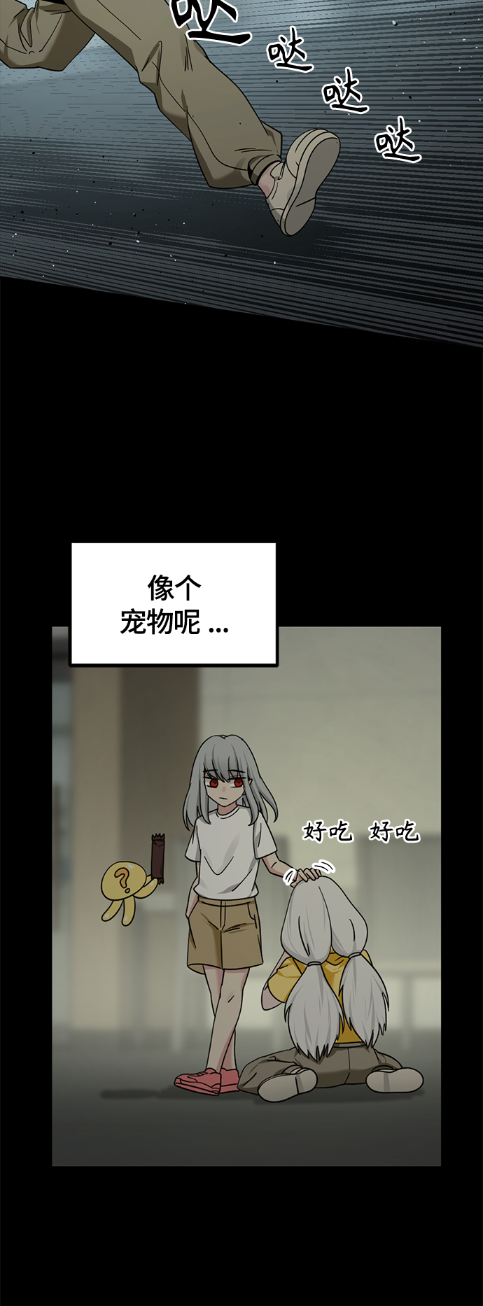第87话20