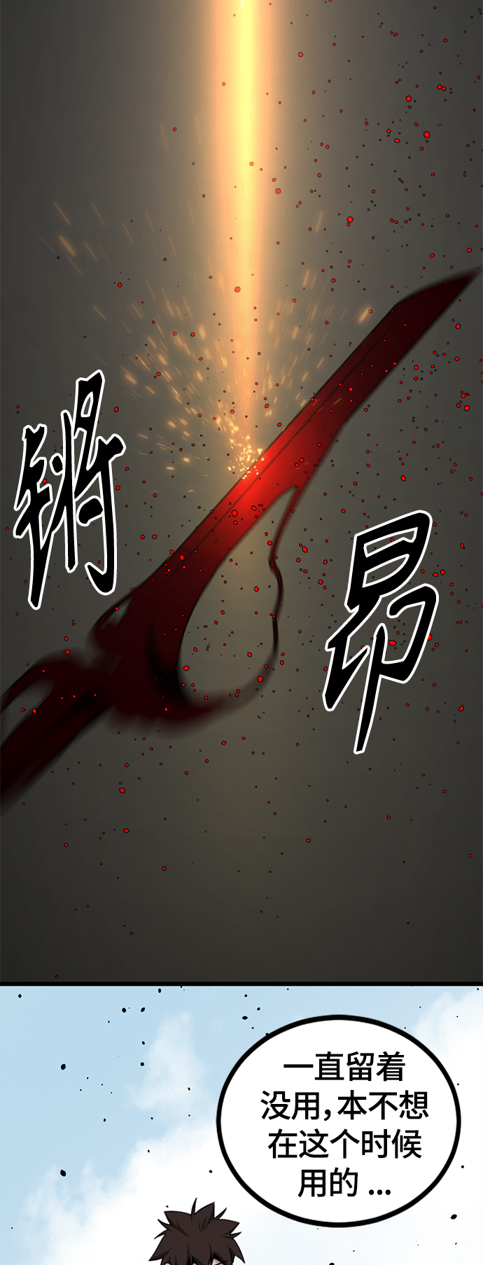 第81话83