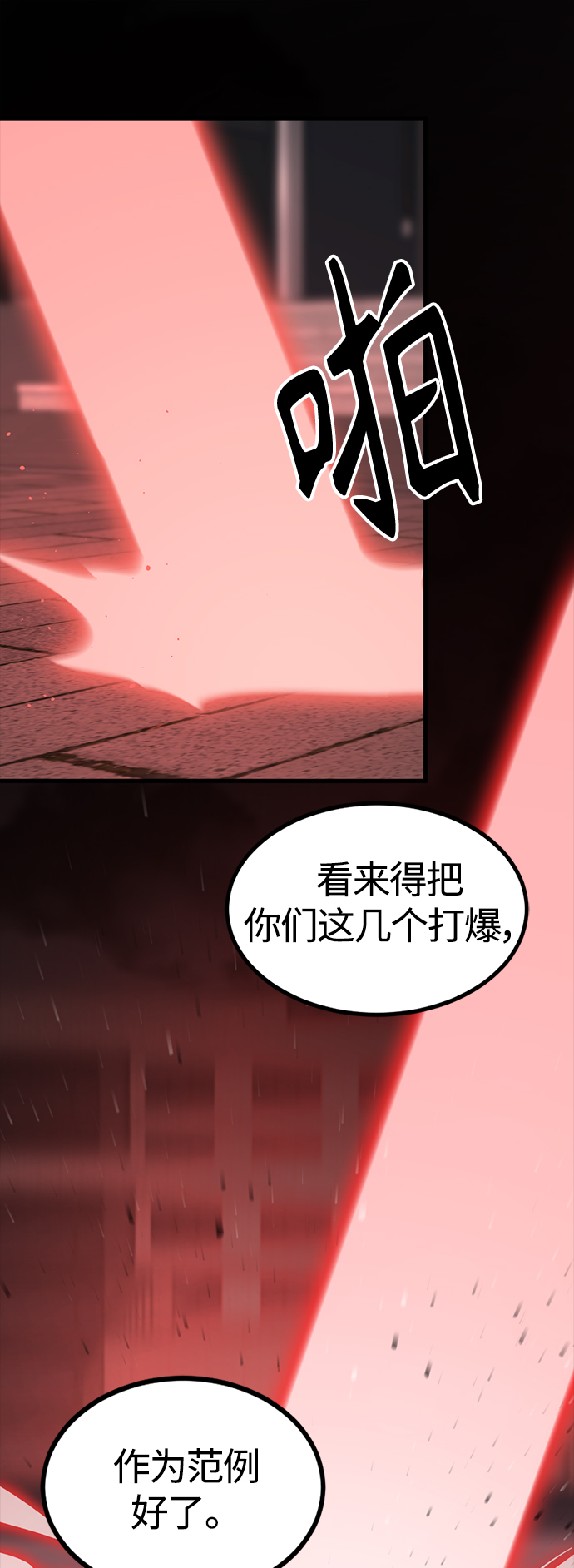 第86话11