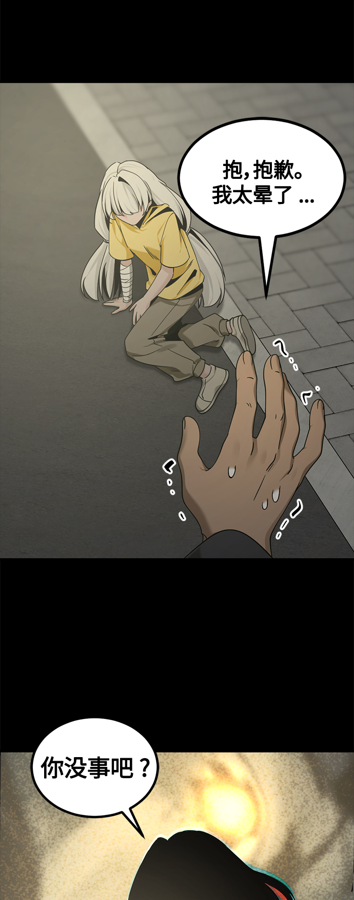 第84话68