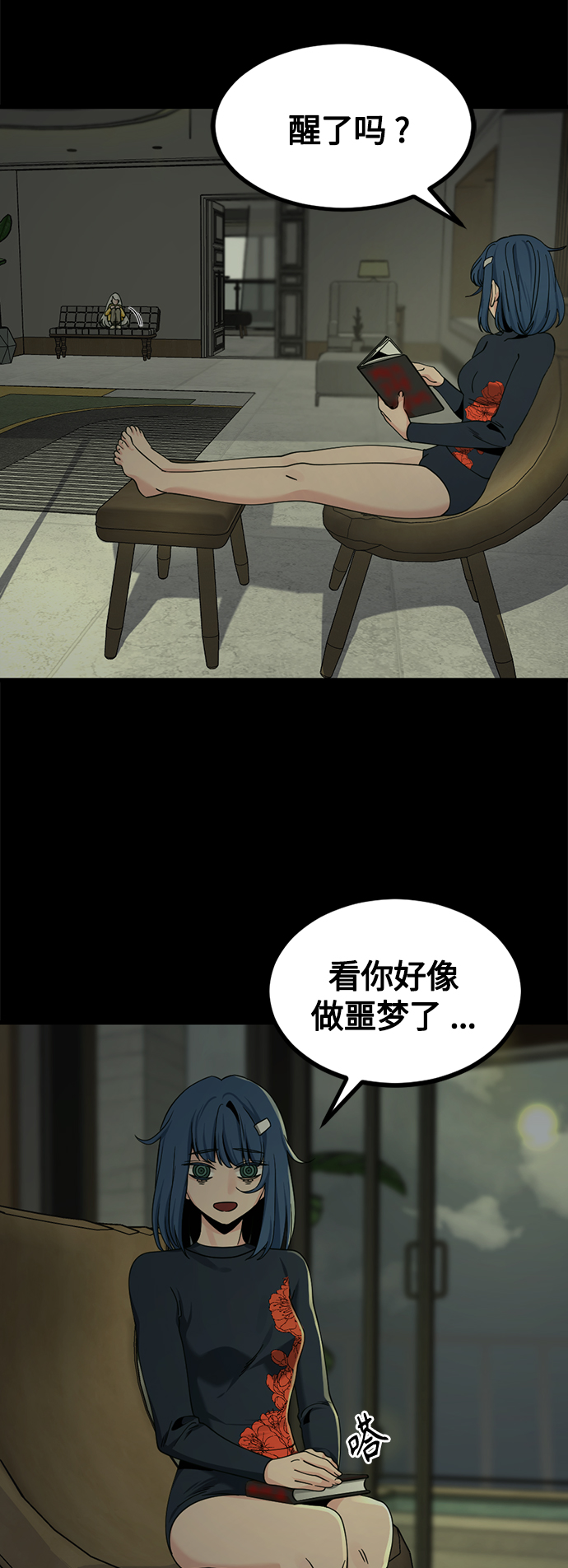 第84话38