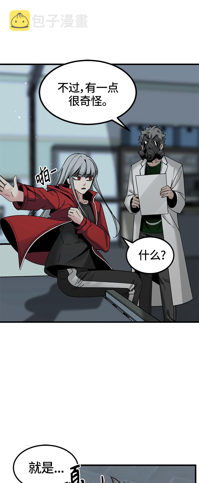 第29话46