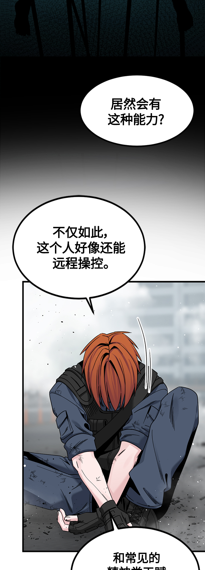 第91话9