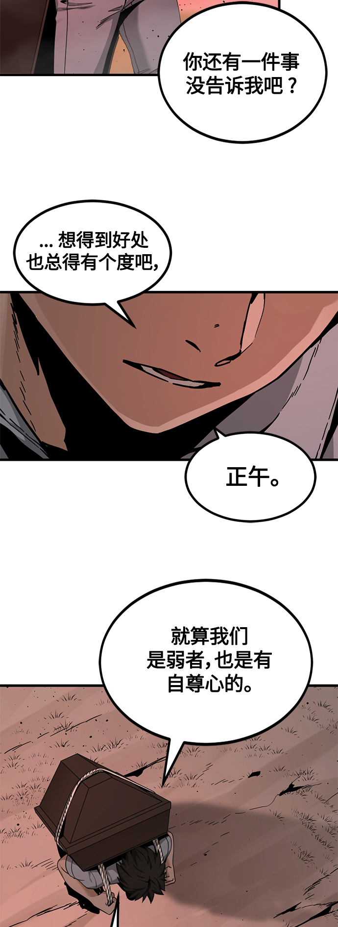 第83话22