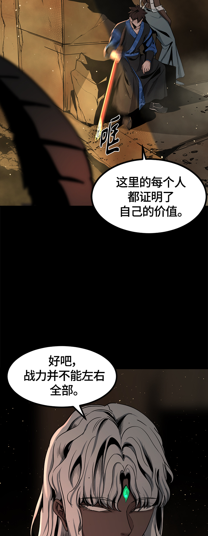 第64话63