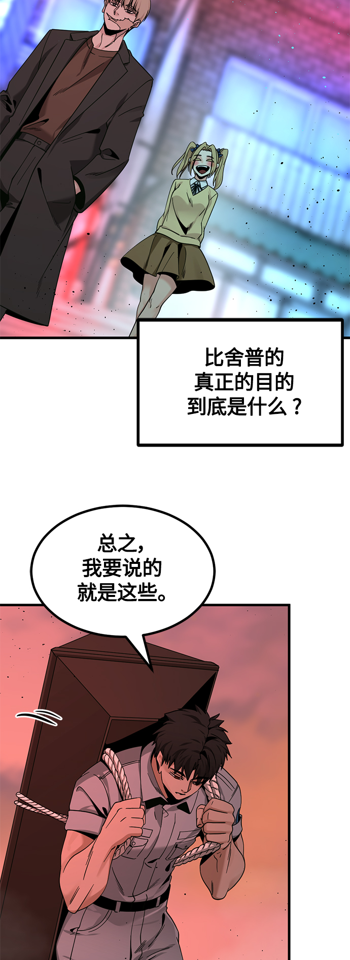 第83话21