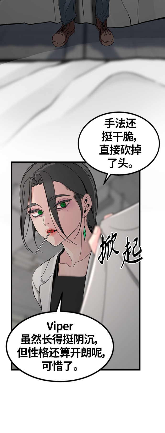第8话53