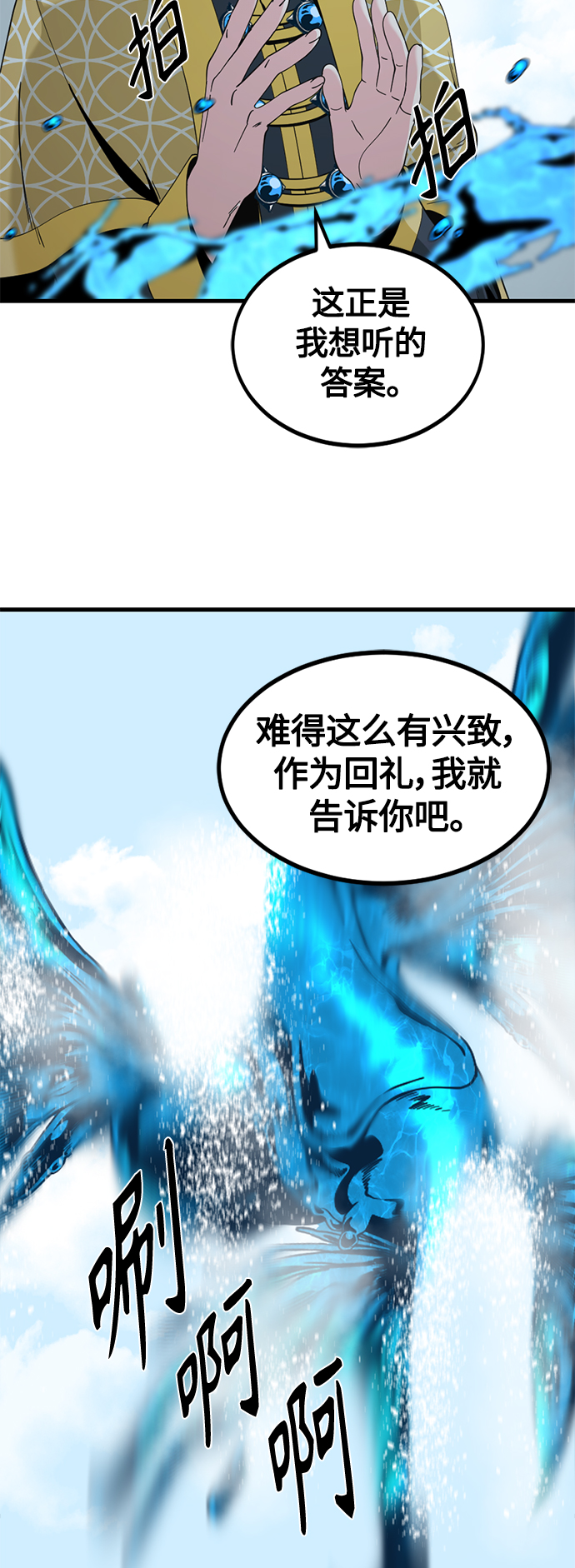 第72话21