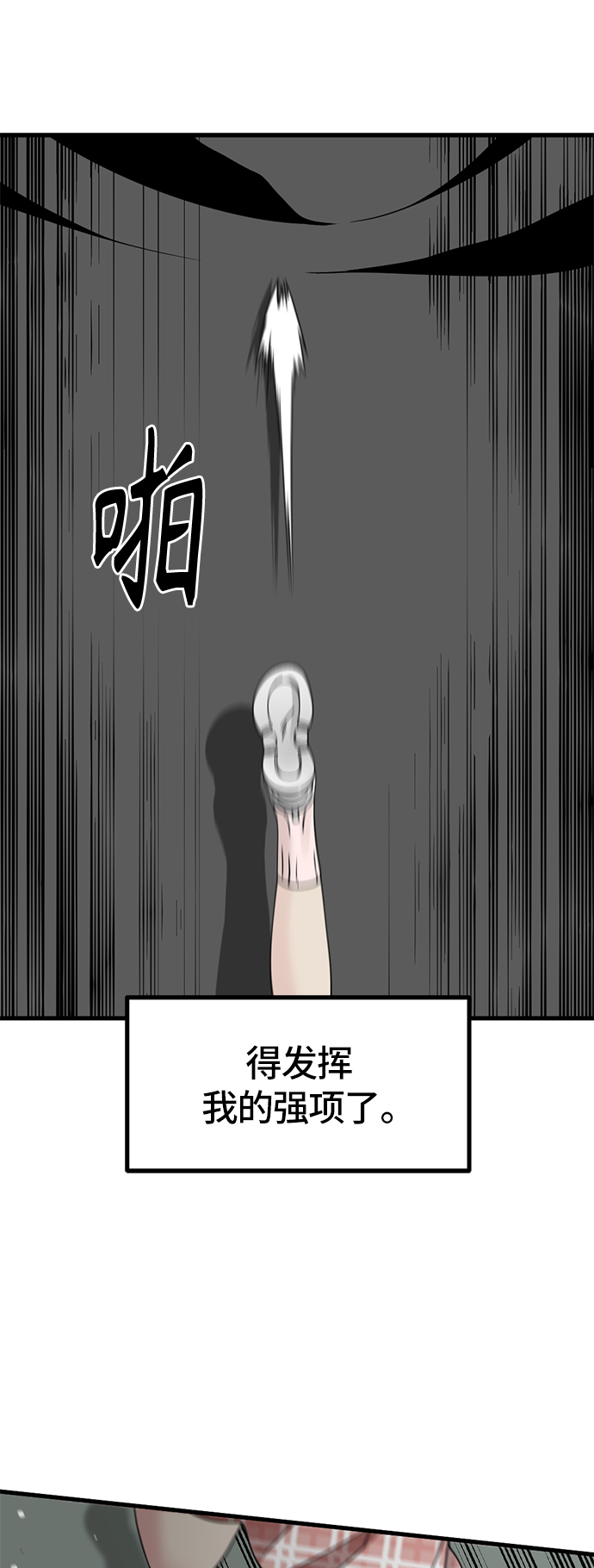 第32话68