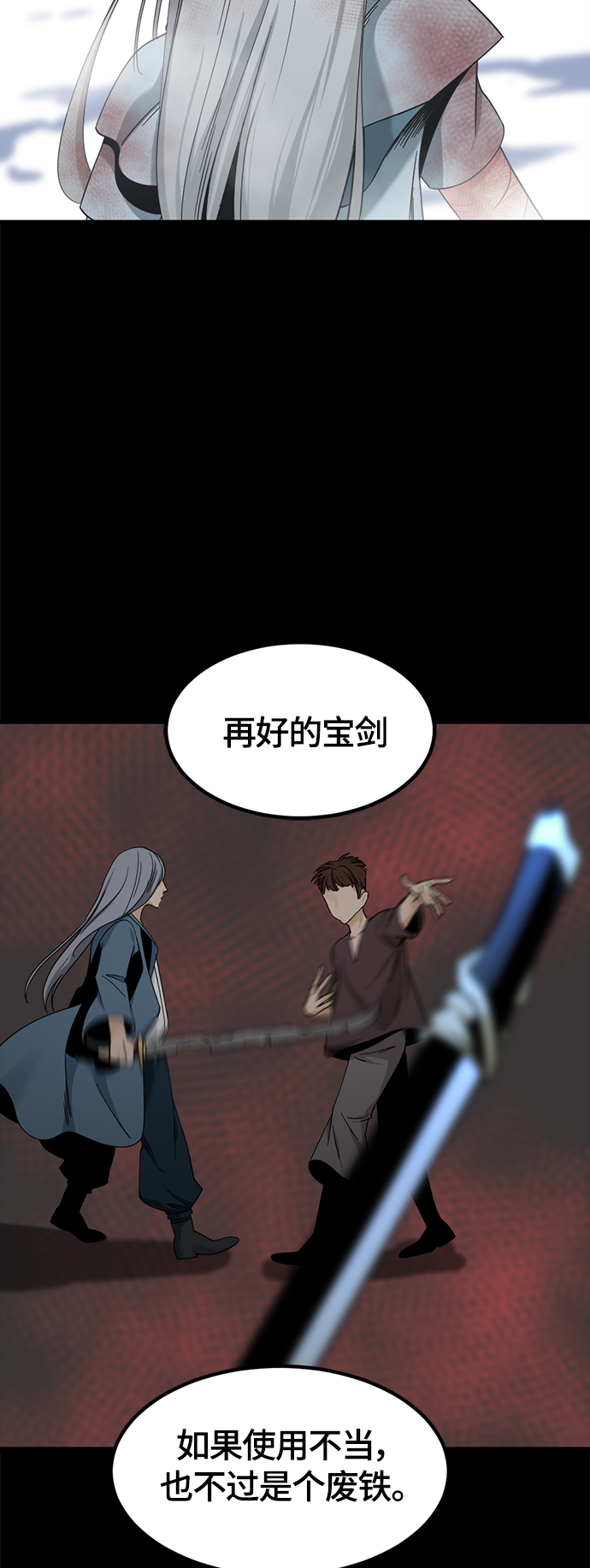 第47话56