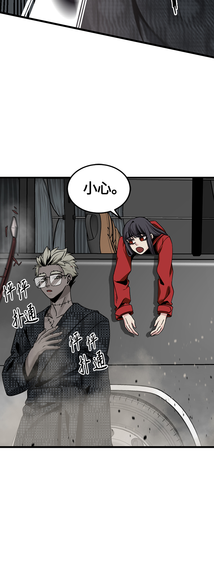 第68话29