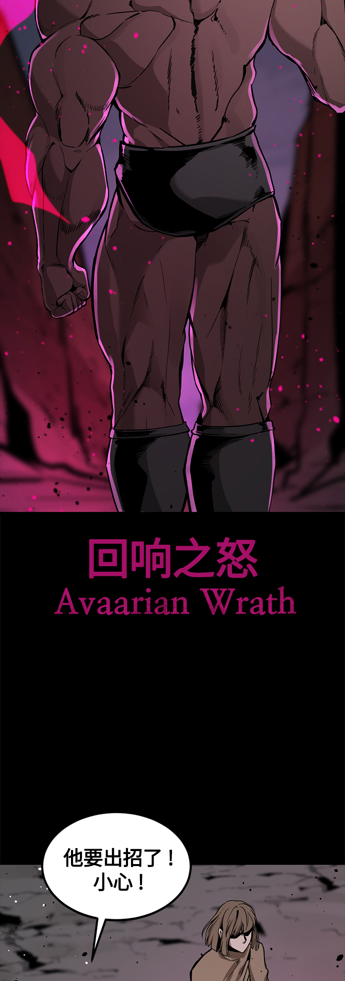 第74话21