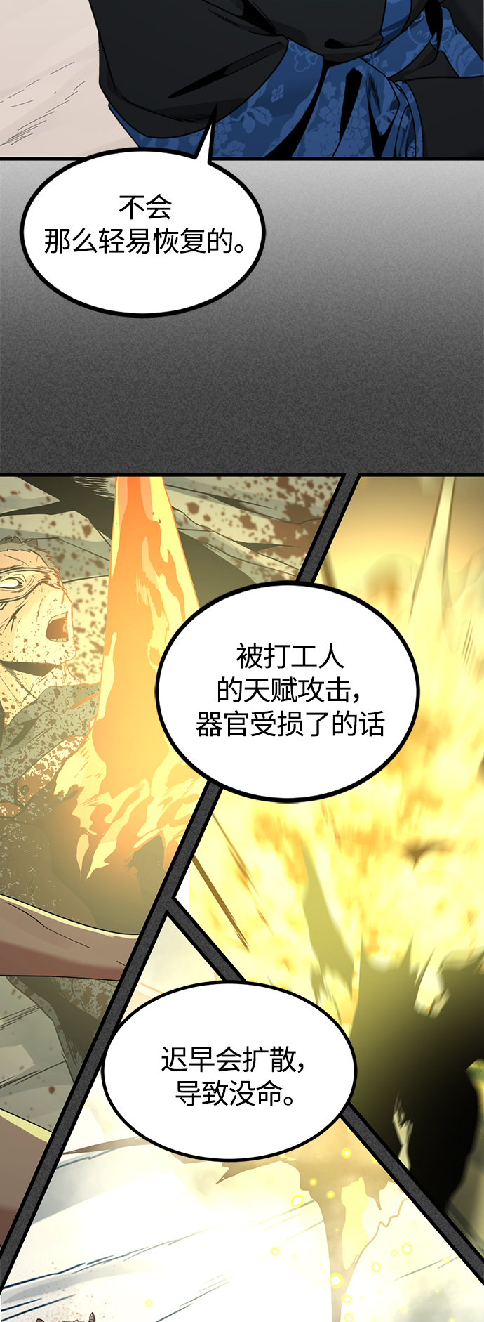 第80话41