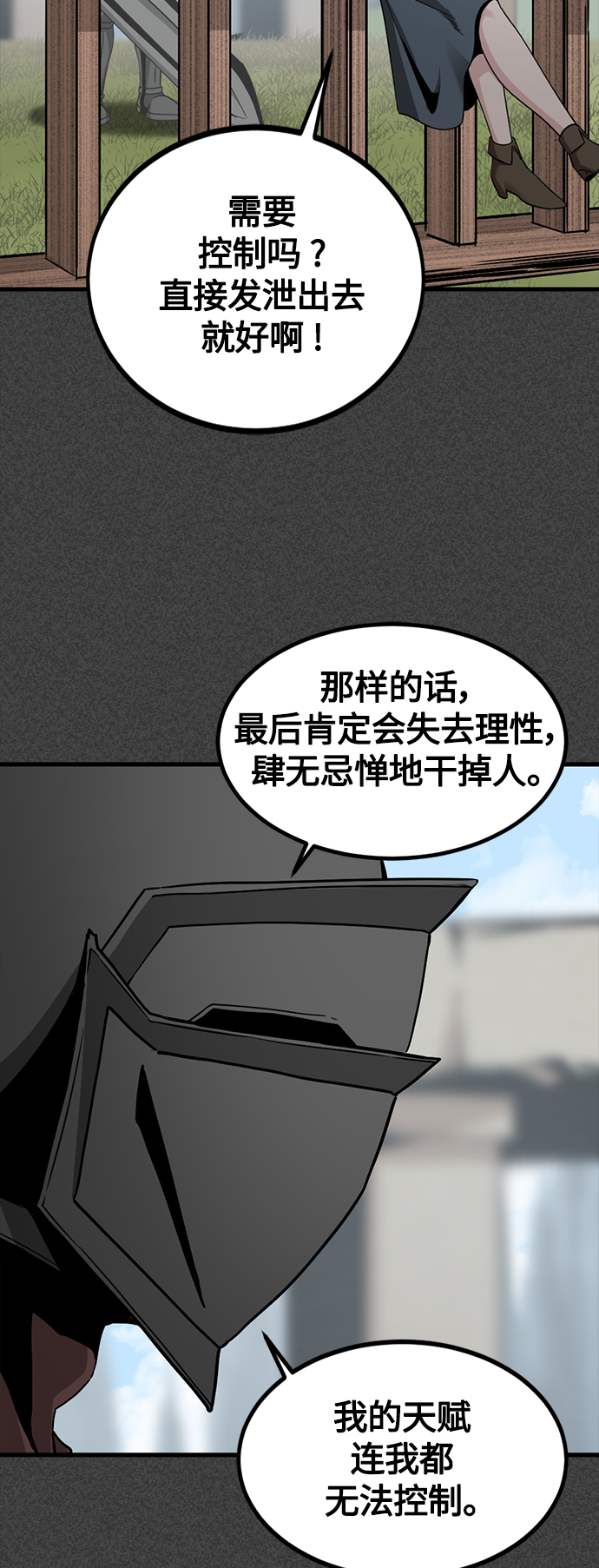 第74话15