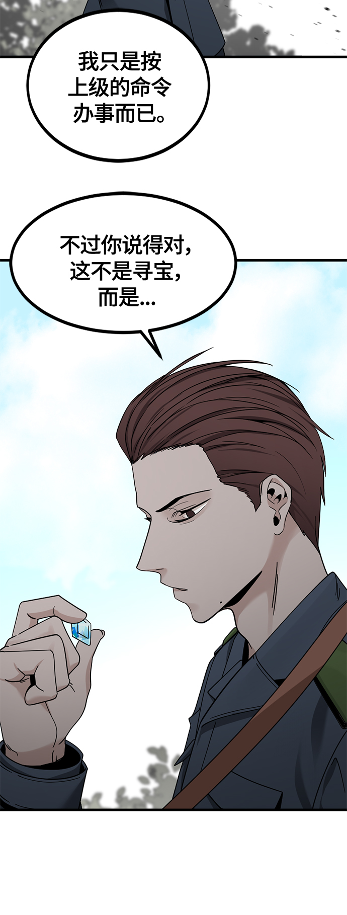 第38话33