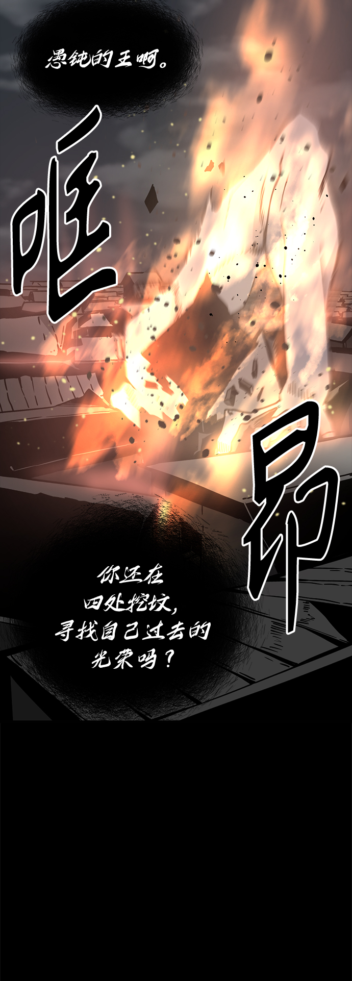 第85话19