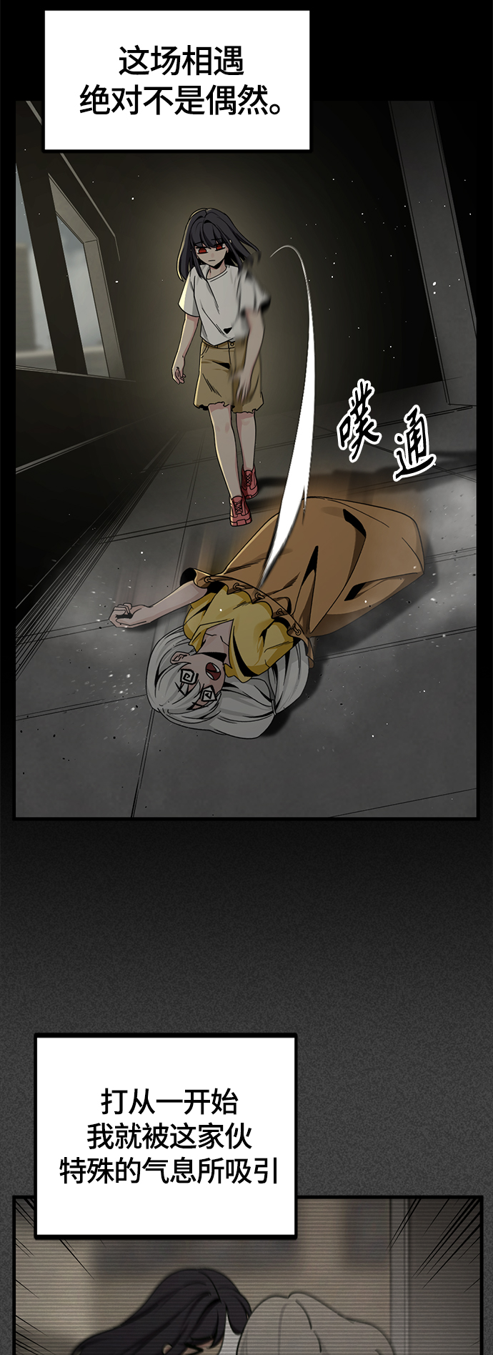 第85话7