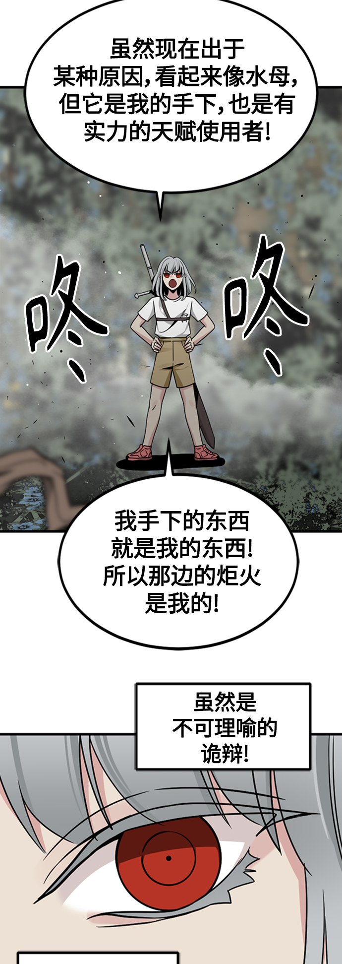 第92话70