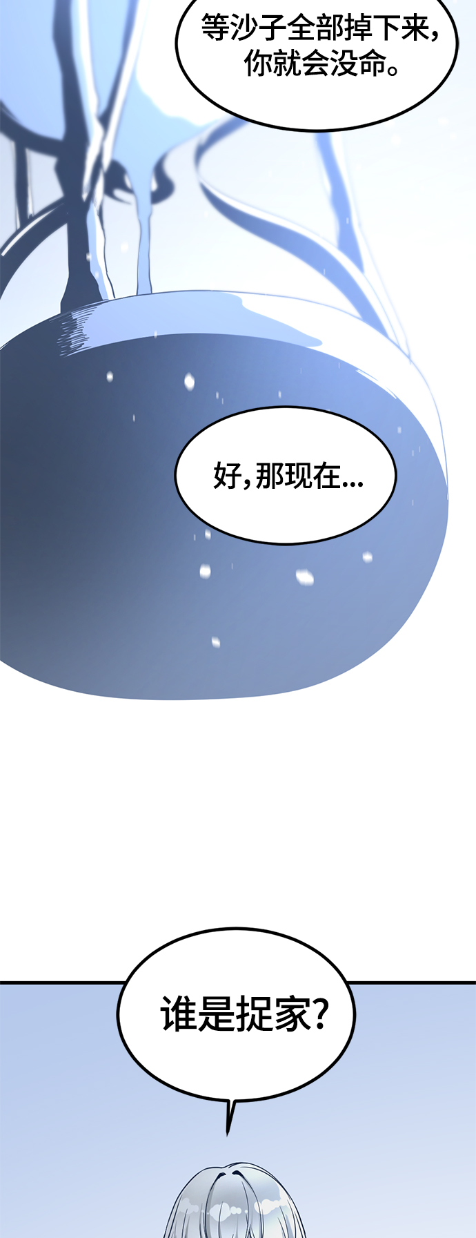 第46话73
