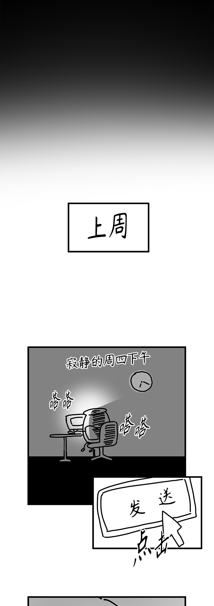 第93话71