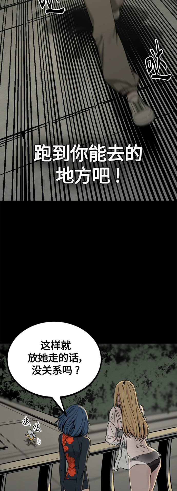 第84话54