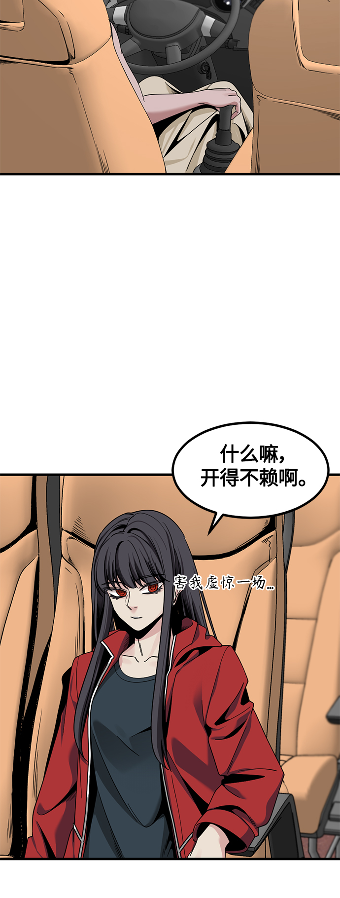 第67话14