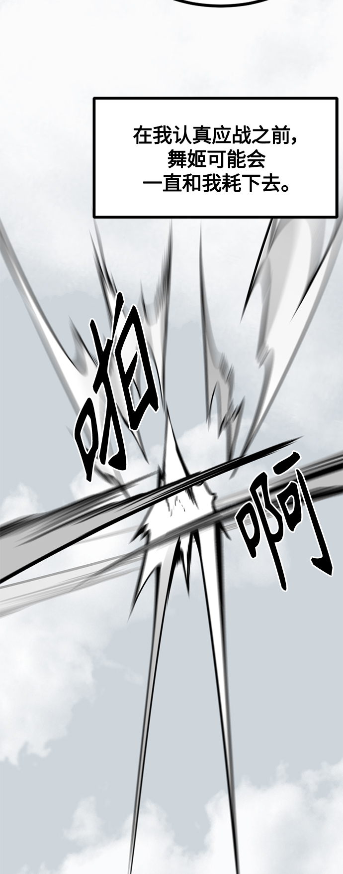 第68话58