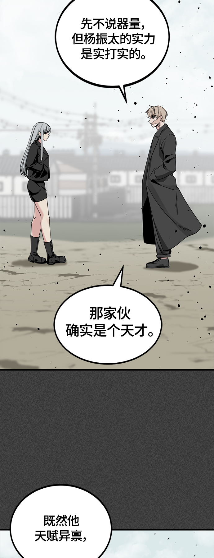 第81话67