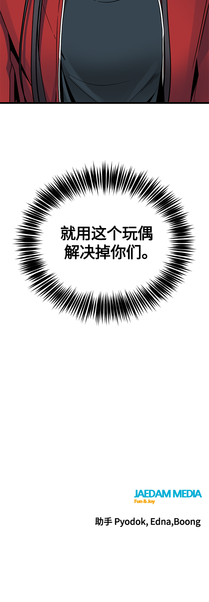 第72话76