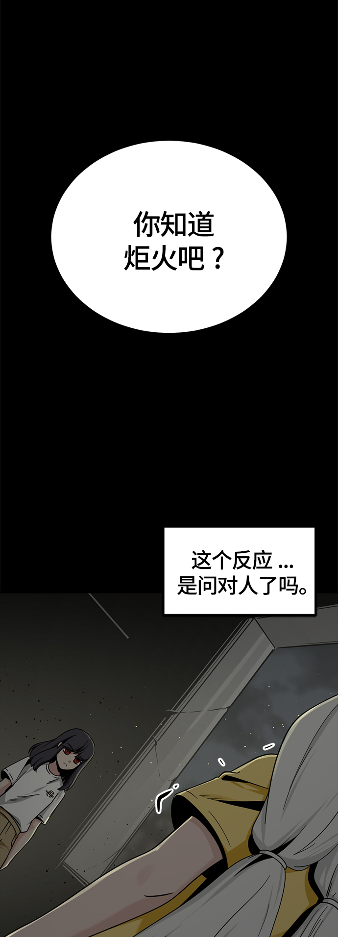 第85话38