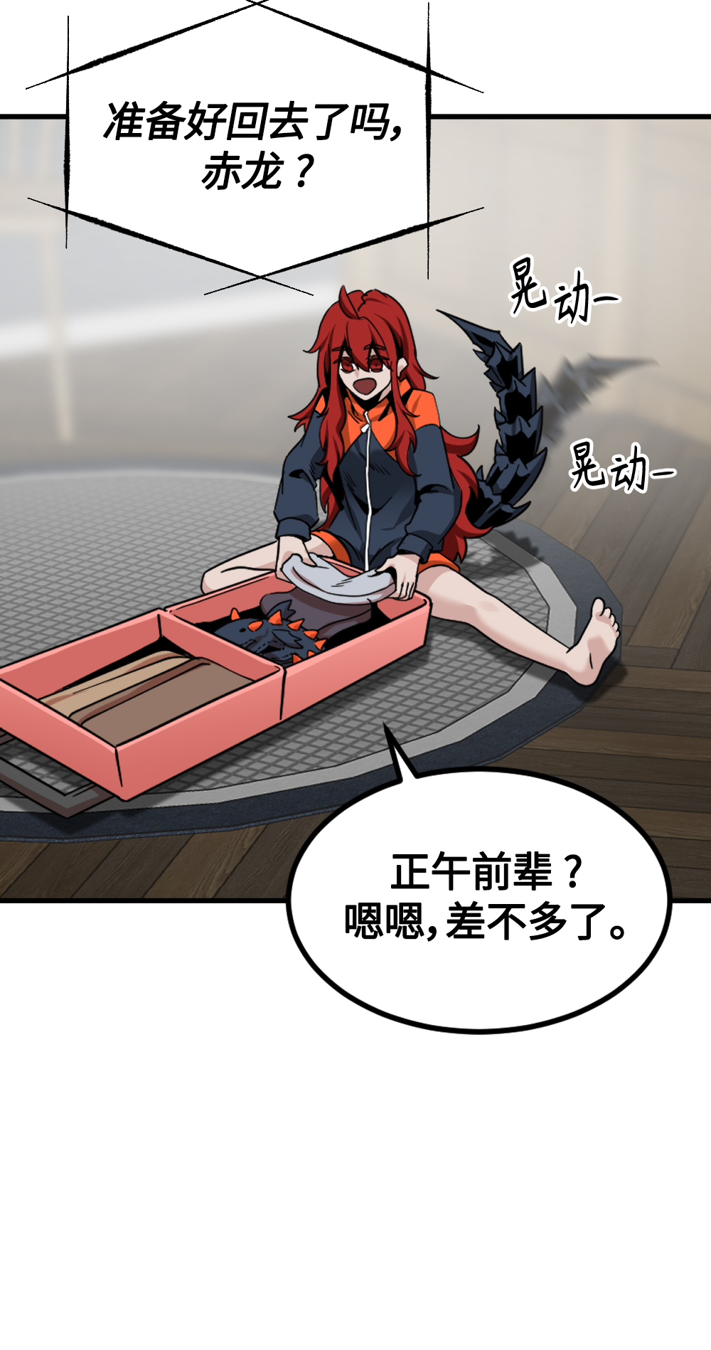 第83话38