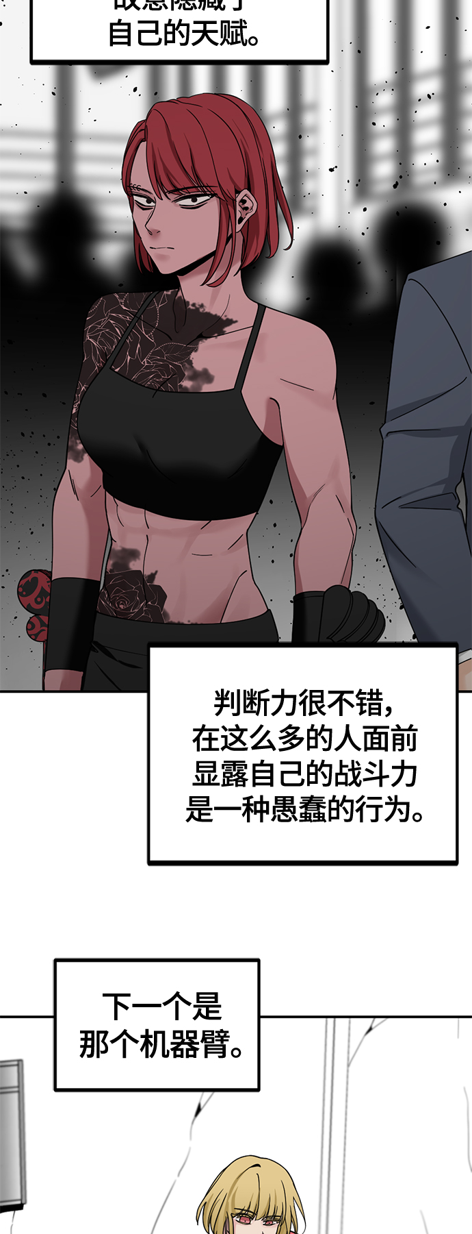 第37话54