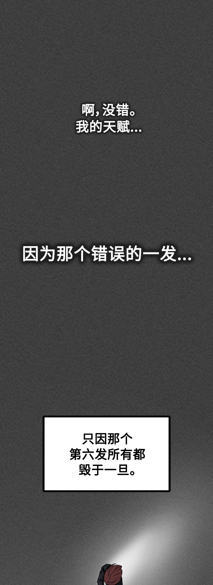 第90话74