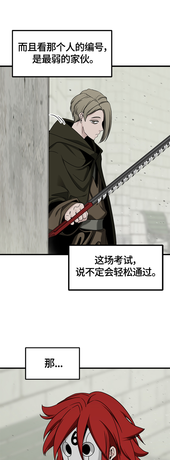 第59话54