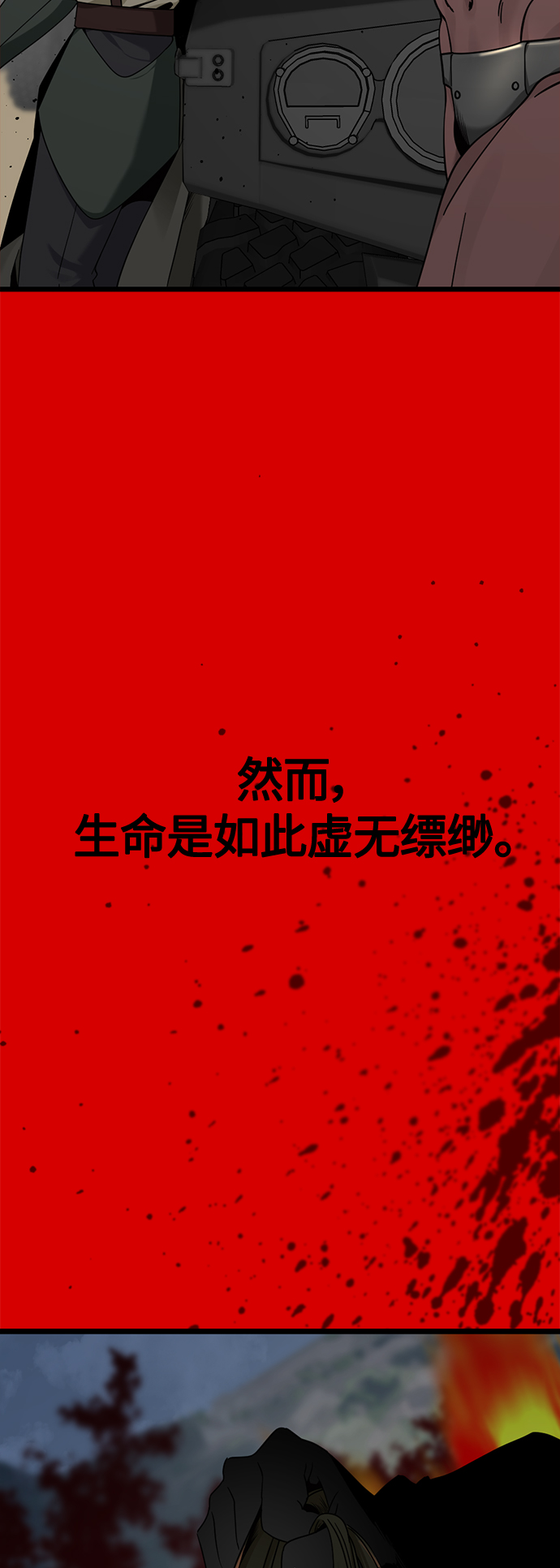 第66话66