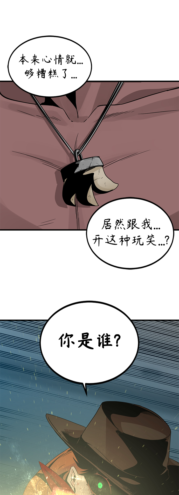 第79话81