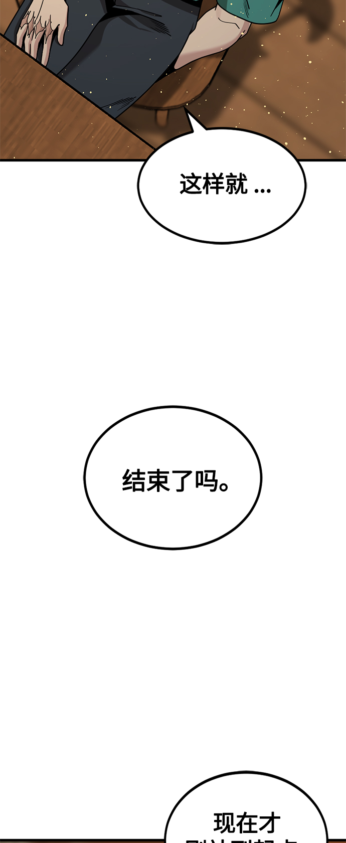 第79话59