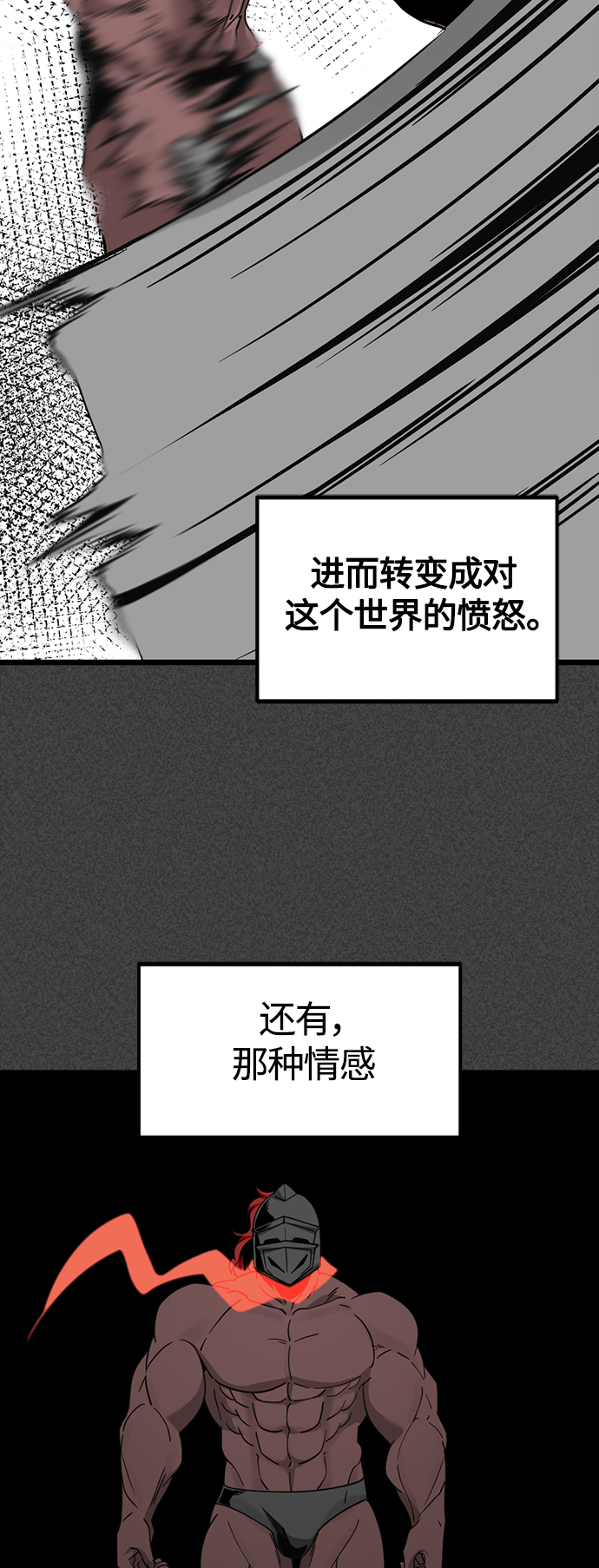 第74话13