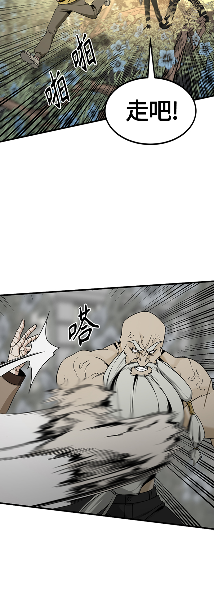 第92话54