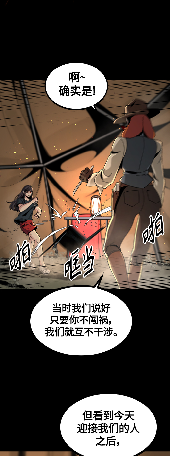第70话4