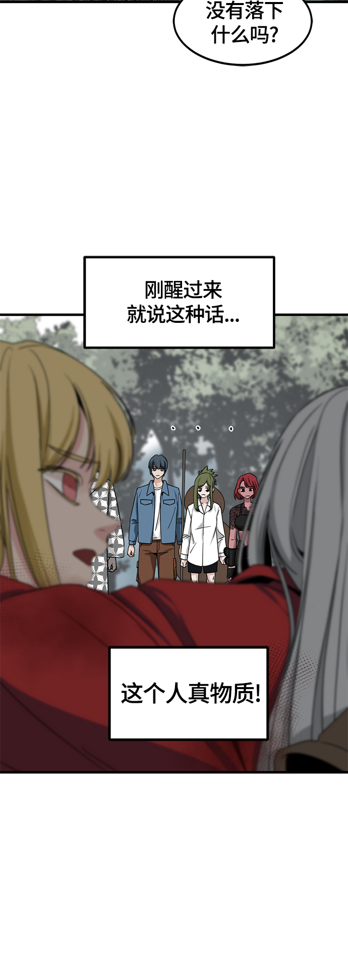 第48话50