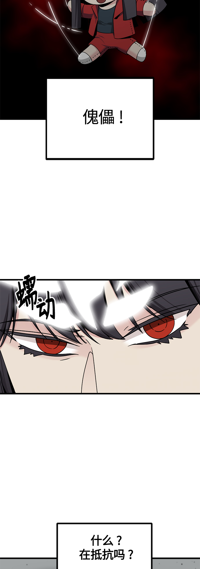 第73话5