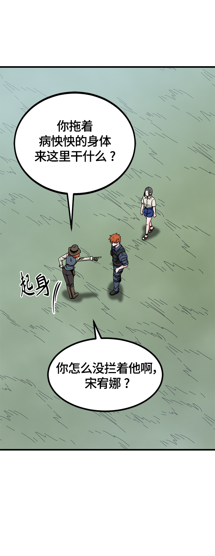 第87话75